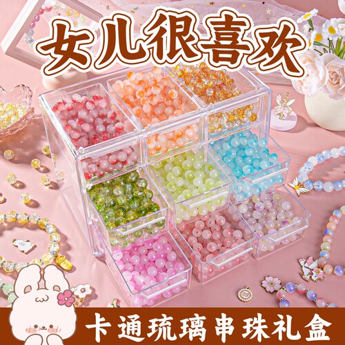 新年串珠手工diy材料包儿童手链女孩玩具女童珠琉璃公主项链首饰