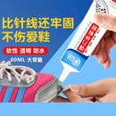 子树脂软胶补鞋 胶软胶水不发 胶粘鞋 胶水强力胶补鞋 鞋 胶万能胶运动鞋 防水万能强力鞋 专用胶沾鞋 底专用修鞋