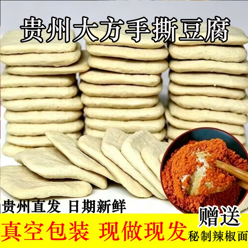 贵州大方六龙手撕豆腐干正宗毕节特产臭豆腐小吃烙锅油炸商用包邮