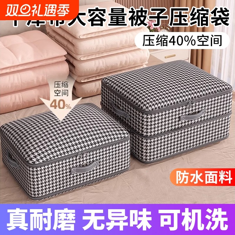 被子收纳袋真空压缩袋装衣服物专用袋收纳整理神器衣物棉被大容量
