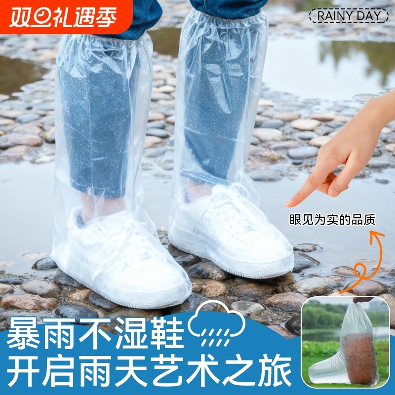 一次性雨鞋套防水防滑加厚耐磨雨天成人男女防雨衣雨靴水鞋套高筒