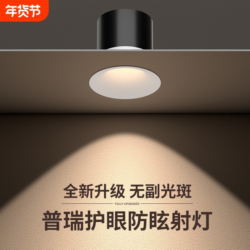 无边框led嵌入式深杯防眩小山丘射灯75mm客厅家用护眼天花洗墙灯,家装灯饰光源,嵌入式射灯,淘宝优惠券,粉丝福利购,淘宝优惠卷