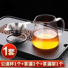加厚玻璃公道杯泡茶茶漏分茶器鹰嘴茶海杯带手把玻璃功夫茶具