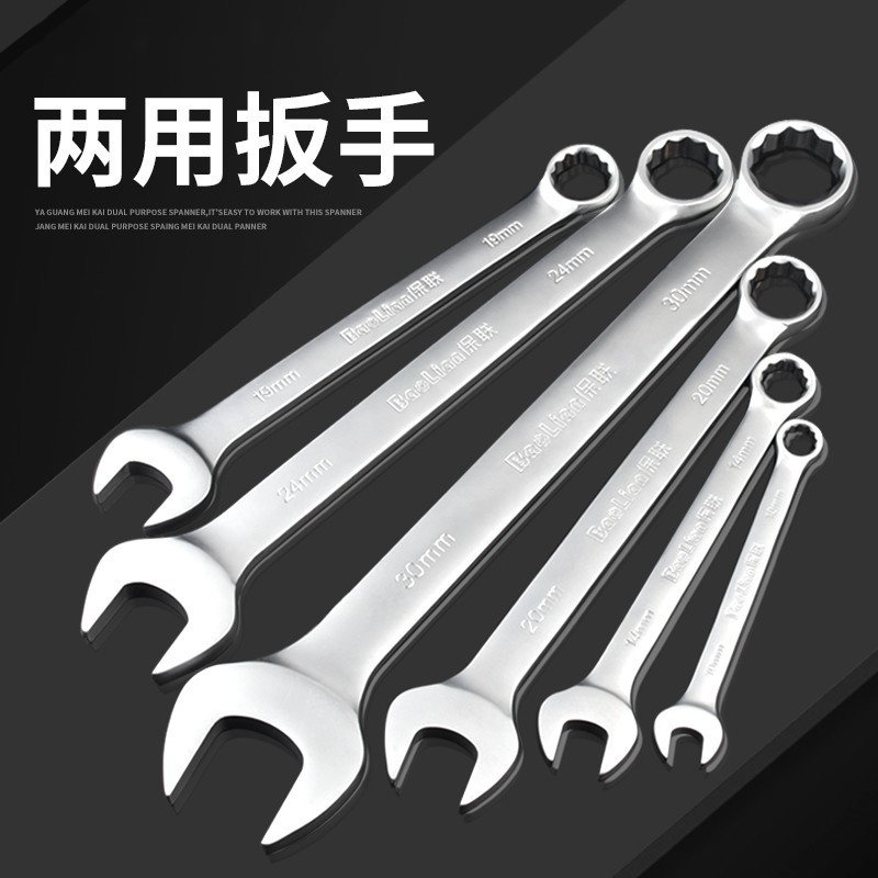 亚光两用开口扳手套装10号五金工具大全双头梅花呆板子13加长14mm