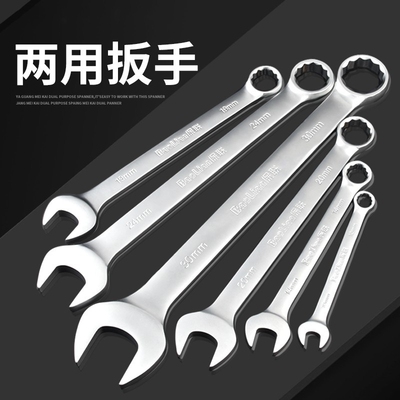 亚光两用开口扳手套装10号五金工具大全双头梅花呆板子13加长14mm