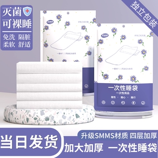 旅行一次性睡袋单人双人火车卧铺酒店灭菌隔脏床单便携式被套旅游