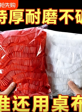 桌布一次性松紧束口家用加厚免洗红色饭店酒席婚庆套特厚圆桌餐桌