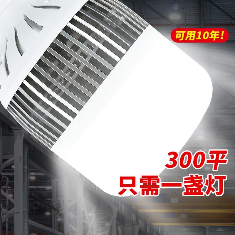 灯泡螺口led节能家用e27超亮照明灯200w卧室客厅充电替换智