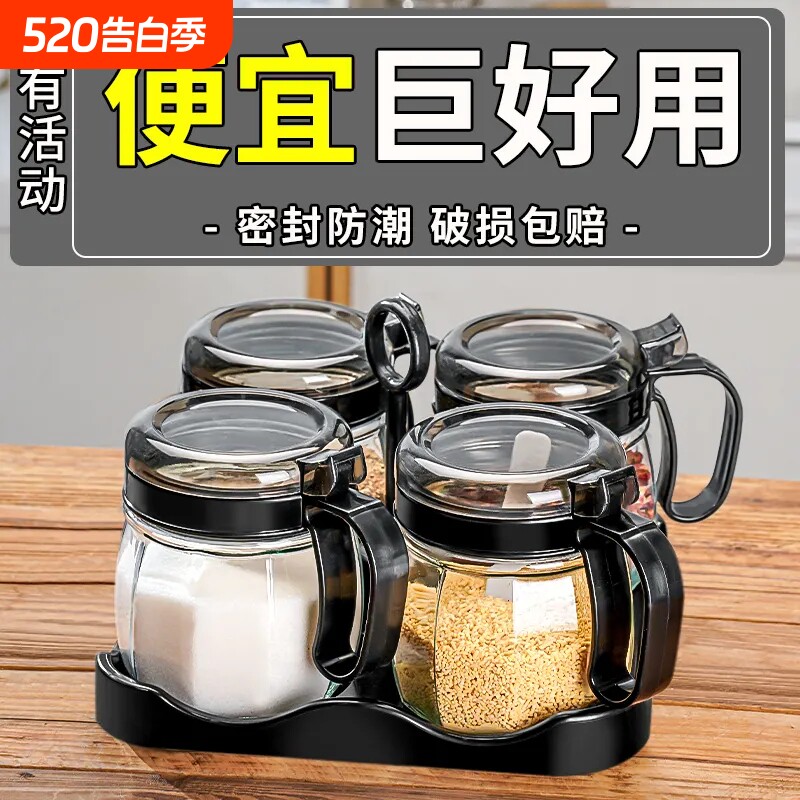 玻璃密封防潮调料罐盐罐调料盒调味瓶罐调味罐调料瓶油壶收纳味精