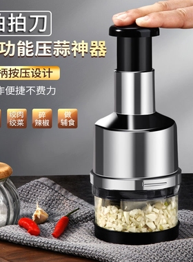 多功能切碎器压蒜家用手拍拍刀厨房全自动手拍不锈钢切蒜压蒜器