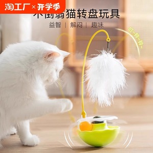 猫玩具自嗨解闷神器逗猫棒不倒翁猫薄荷球猫咪用品逗猫玩具