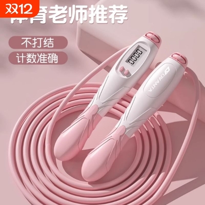 跳绳儿童小学专用钢丝绳小学生计数款不打结中考学生计时绳子考试