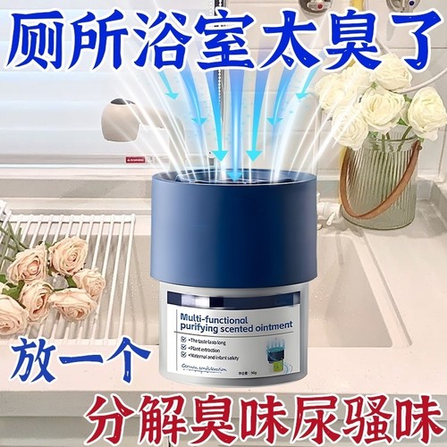 【厕所香一年】厕所香一年卫生间除臭神器去异味香薰持久留香神器