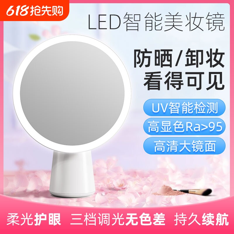 智能UV紫外线防晒化妆镜灯LED美妆镜子宿舍家用台式桌面梳妆补光