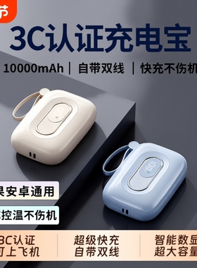 国家3C认证2025新款充电宝超大容量10000毫安1万超薄小巧便携迷你自带线快充适用苹果绿色三线