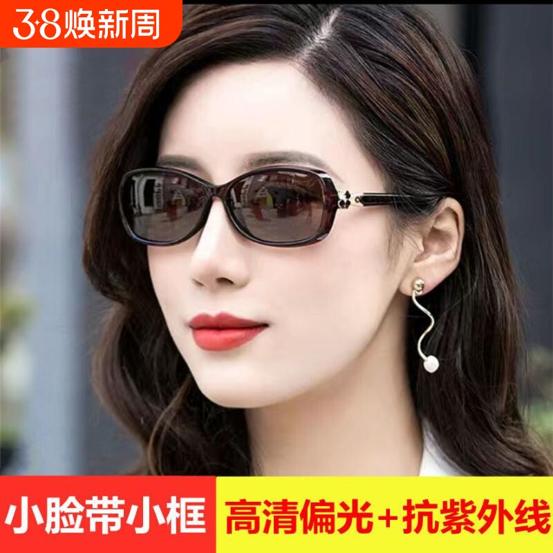 偏光太阳镜女小框新款潮防紫外线墨镜女小脸开车圆脸科技高清黑框