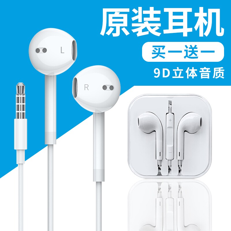 有线耳机适用多手机|千人回购图片
