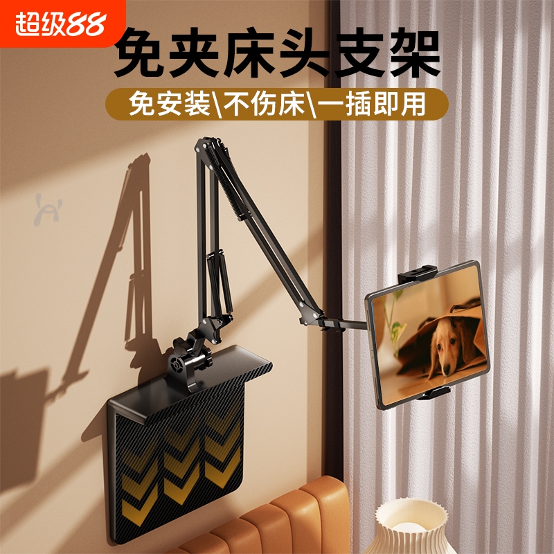 2025新款手机支架床头床上平板ipad懒人支撑架躺着看电视追剧神器桌面直播拍摄专用架子万能通用机械臂抖音