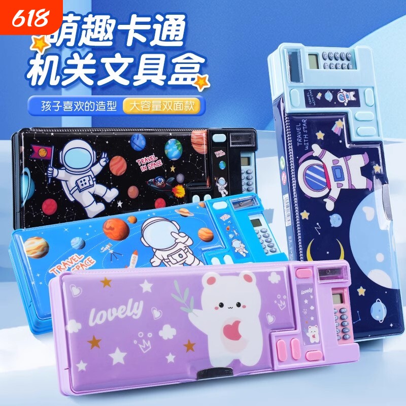 计算器多功能文具盒男孩双层大容量铅笔盒女生小学生卡通机关笔盒