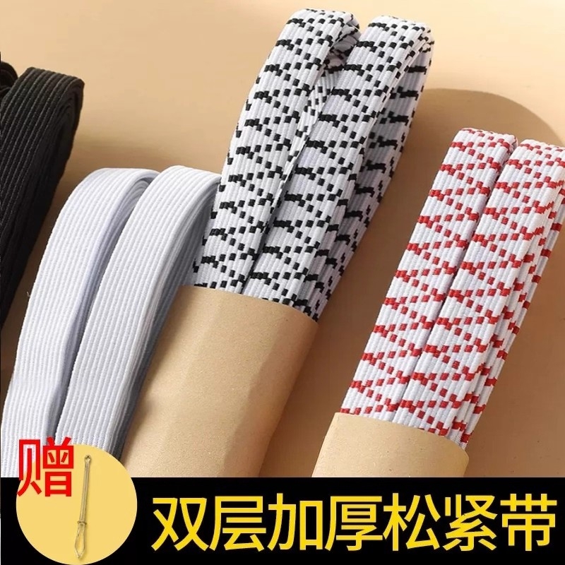 裤腰松紧带橡皮筋衣服用的松紧皮筋腰带高弹力宽扁裤头橡筋带耐用