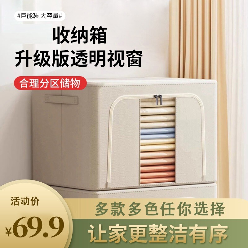 衣服衣物收纳箱家用装被子大容量百纳箱布艺衣柜专用整理箱超大