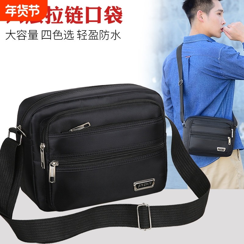 男包牛津布单肩包男斜挎包休闲包男士包包背包横款多层拉链收银包,箱包皮具/热销女包/男包,男士包袋,淘宝优惠券,粉丝福利购,淘宝优惠卷
