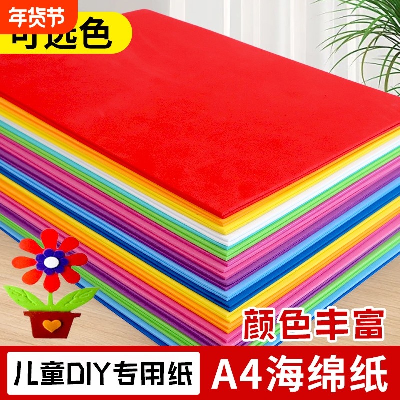 儿童制作diy不织布毛毡布厚1mm彩色A4无纺布幼儿园装饰手工不织布彩色海绵纸大尺寸加厚2mm泡沫纸蝴蝶结