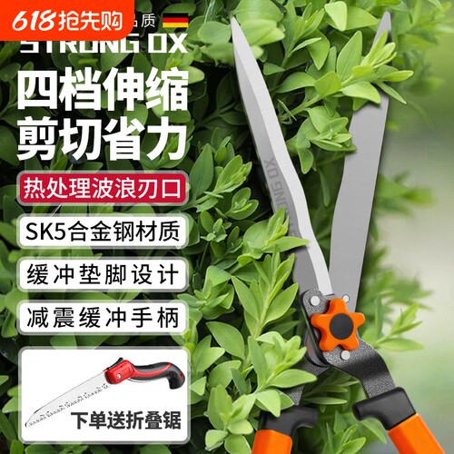 德国伸缩款篱笆剪草坪剪园艺专用大剪刀粗枝绿篱剪园林花草修枝剪