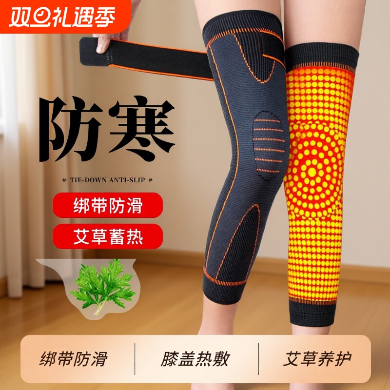 艾草护膝盖加厚防寒保暖老寒腿中老年人专用护腿秋冬长筒套加长