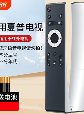 适用夏普电视机遥控器LCD-45T45A 45SF460A 55 60 65MY63A