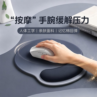 护腕鼠标垫简约3D立体手腕垫加厚防滑办公电竞游戏通用滑鼠垫耐磨