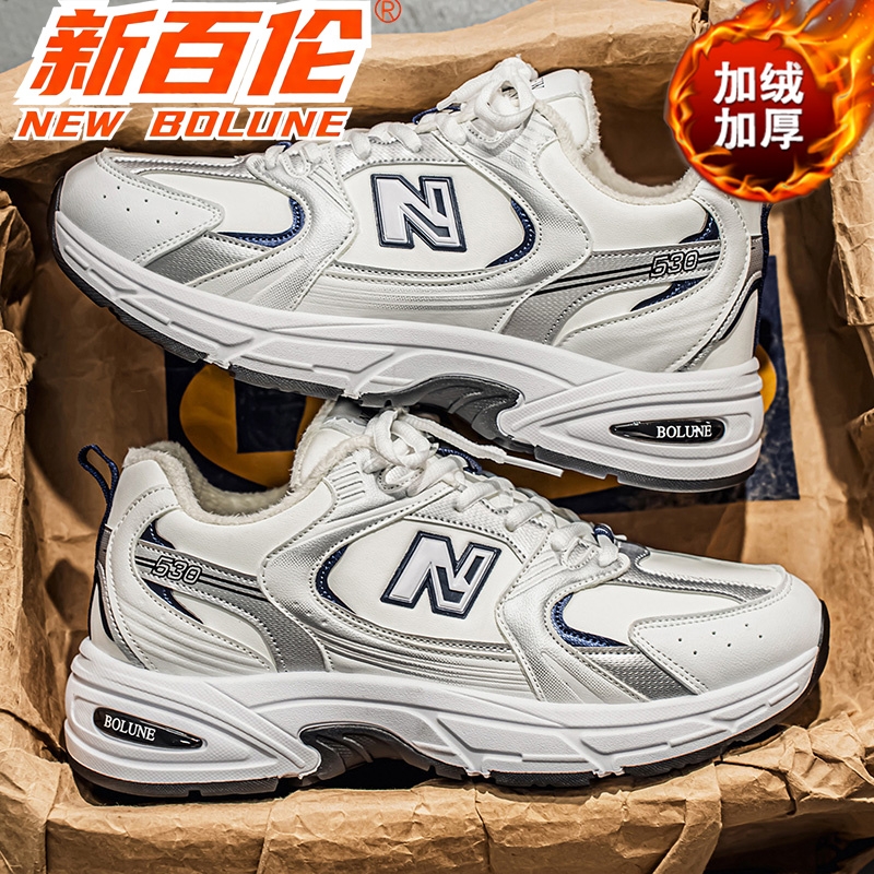 新百伦冬季新款加绒加厚保暖厚底增高运动男鞋时尚休闲百搭老爹鞋