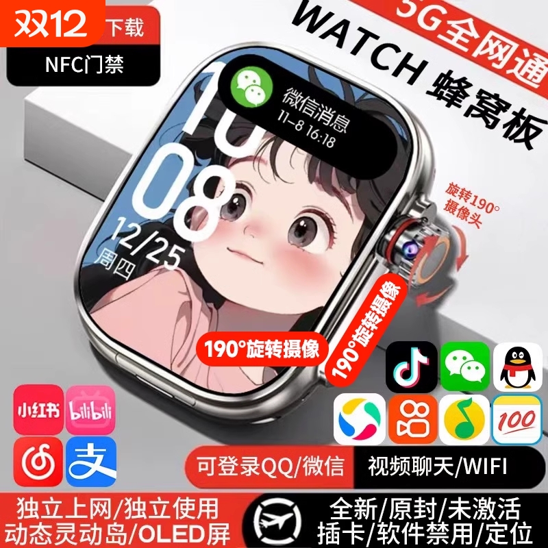 【华强北】智能电话手表可插卡