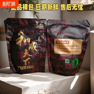 和成天下50元 槟榔金石之交裸包无奖海南湖南特产直销新货批发