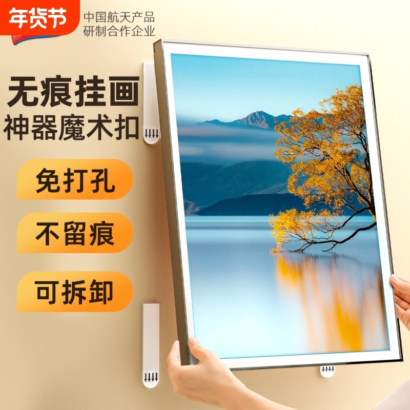 免打孔挂画神器 承重9.5KG无痕双面粘钩 魔术贴适用于多场景,收纳整理,双面贴物器,淘宝优惠券,粉丝福利购,淘宝优惠卷