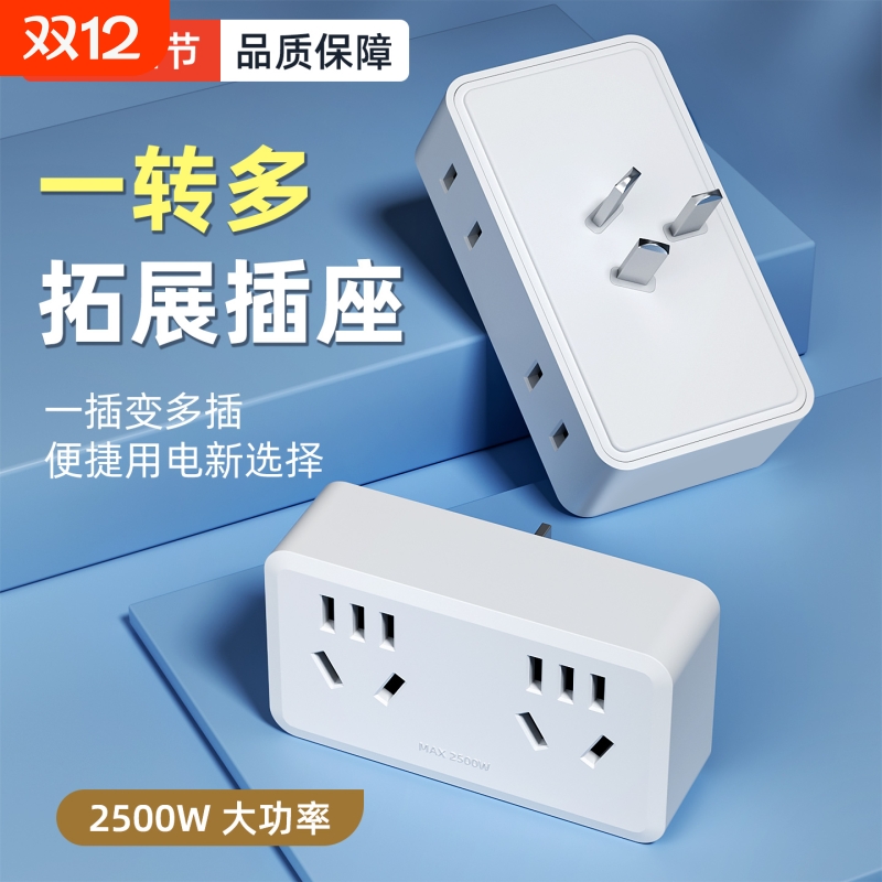 家用魔方插座转换器多功能一转四多孔插头扩充分插排插家用插线板