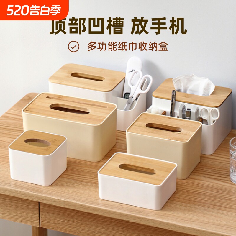 纸巾盒客厅茶几轻奢高级感纸盒高档桌面纸巾遥控器盒子餐桌抽纸盒
