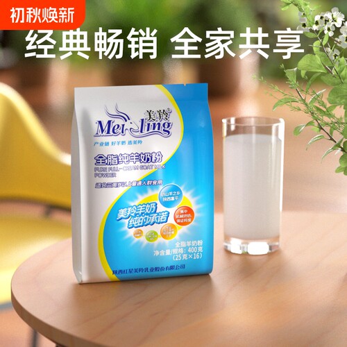 羊奶粉美羚全脂纯成人儿童学生400g*1袋纯高钙山羊鲜奶配方乳业
