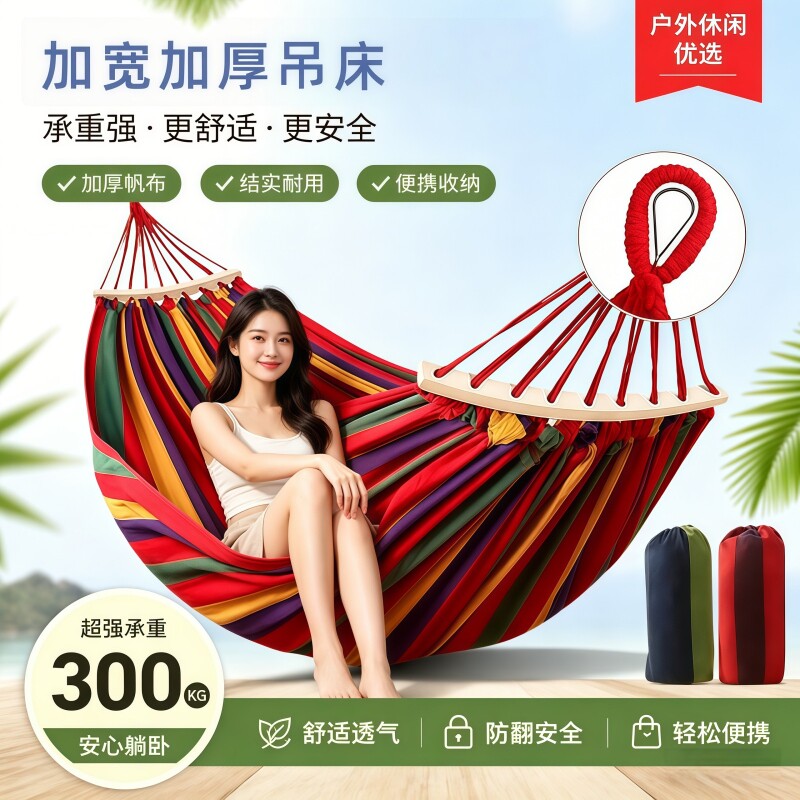 吊床户外成人防侧翻加厚加粗绑绳荡秋千露营摇床庭院室内