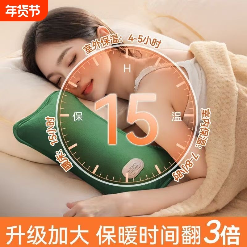 热水袋充电式防爆暖水袋加长宝宝暖手女生热敷电暖暖肚子国标保温,居家日用,热水袋,淘宝优惠券,粉丝福利购,淘宝优惠卷