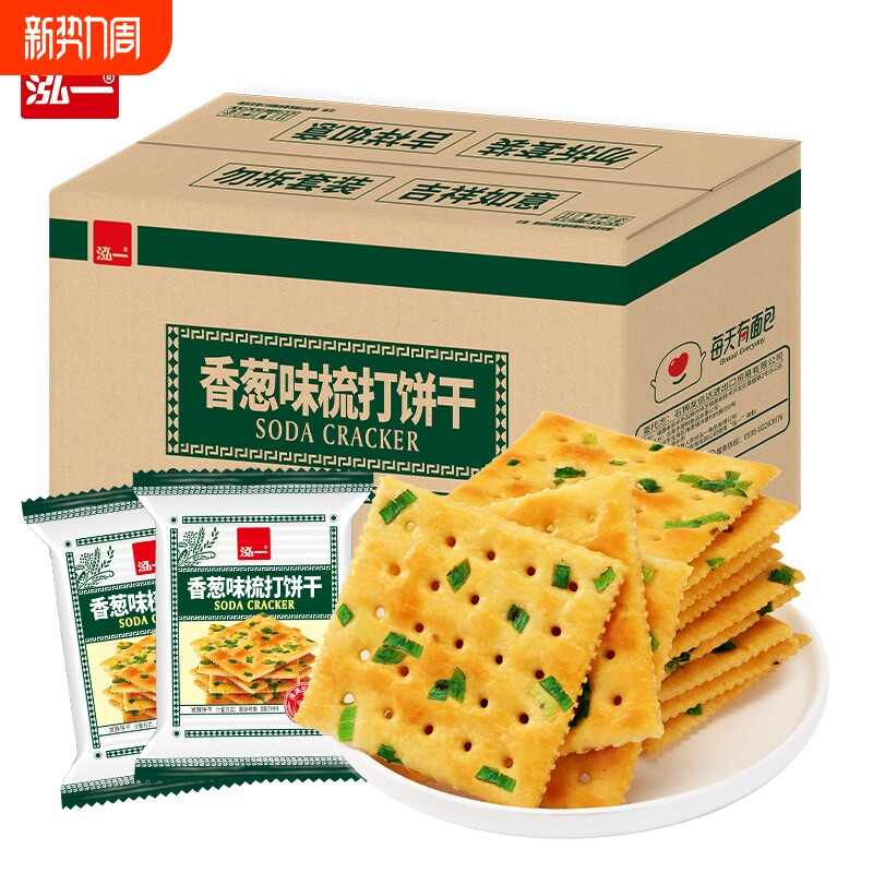 泓一香葱味苏打饼干酥脆梳打饼干营养早餐零食整箱批发解馋小零食