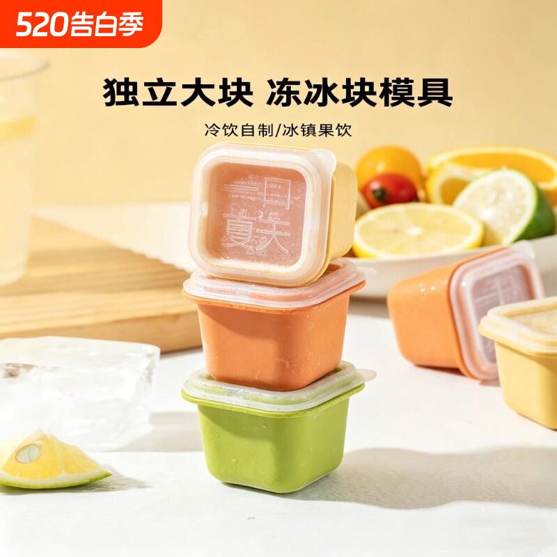冰块模具独立冰格食品级家用冻百香果婴儿辅食分装冰棒雪糕冰盒