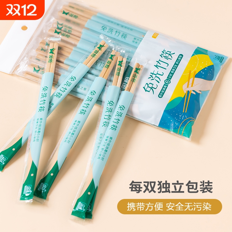 双枪一次性筷子天然竹筷酒席聚会野炊烧烤免洗卫生筷外卖专用筷