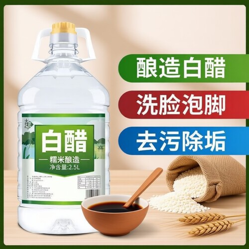 酿造白醋瓶装|超2.6万次加购