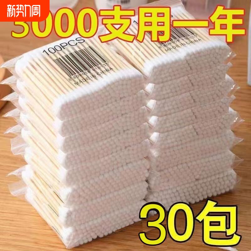 无品牌双头棉签化妆用棉签棉棒掏耳朵家用一次性尖头竹棒棉球清洁