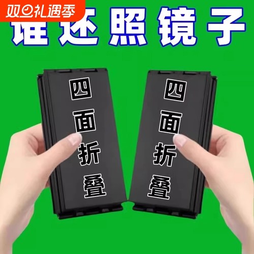 理发四面镜子可以看到后脑勺的照可折叠便携式随身镜看头多角度