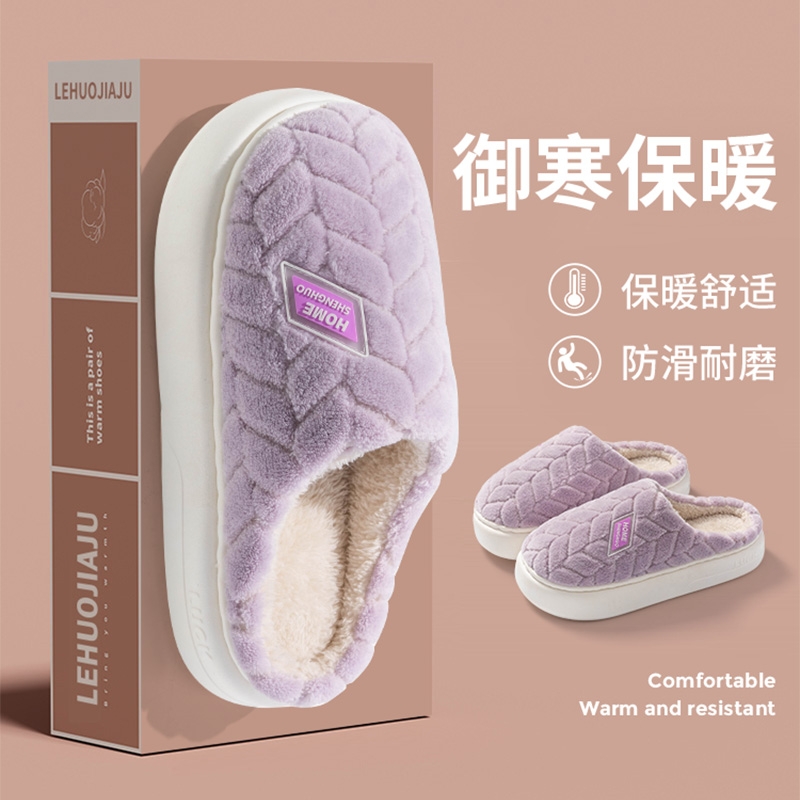 保暖厚底 毛绒加厚