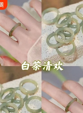 小红书同款仿玉白茶清欢细素圈戒指小众古风时尚食指戒指