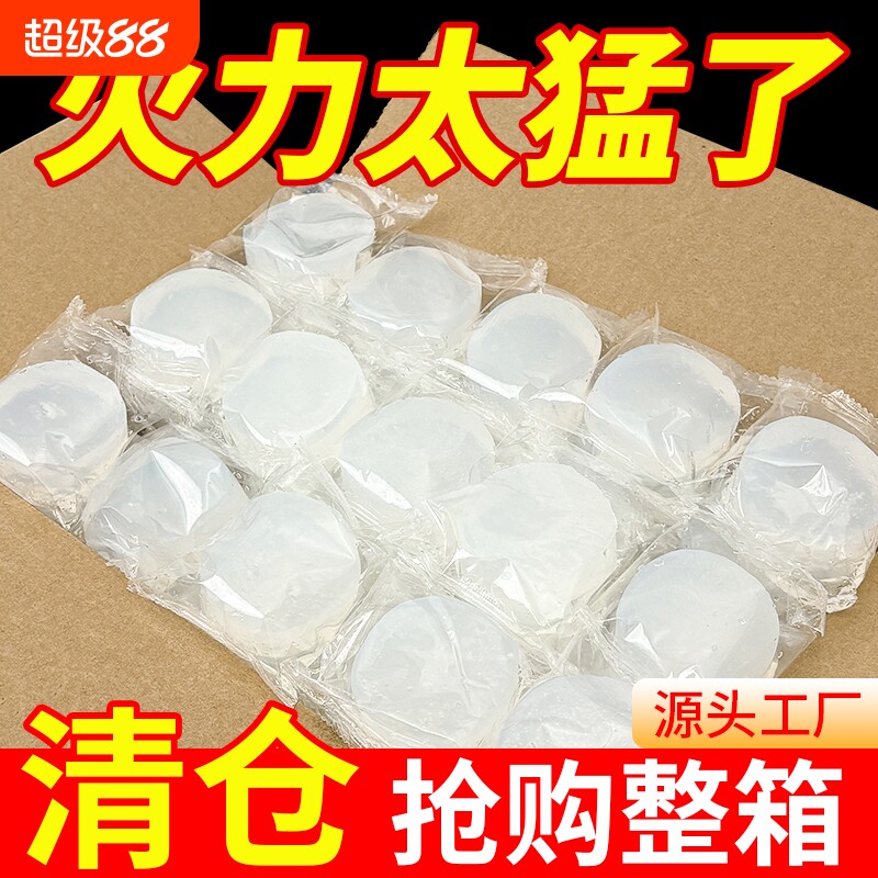 固体酒精块耐烧燃料蜡火锅干锅家用烧烤户外引火点火固态酒精源头