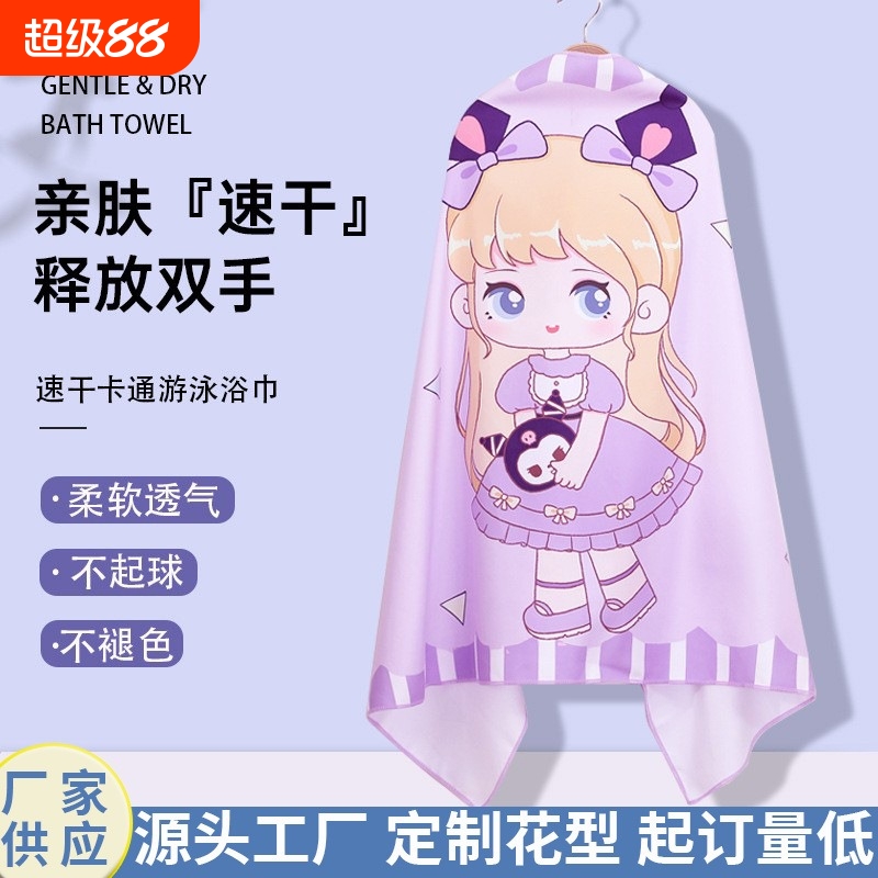 新款儿童浴巾斗篷比纯棉吸水可爱美人鱼洗澡速干印花毛巾游泳柔软